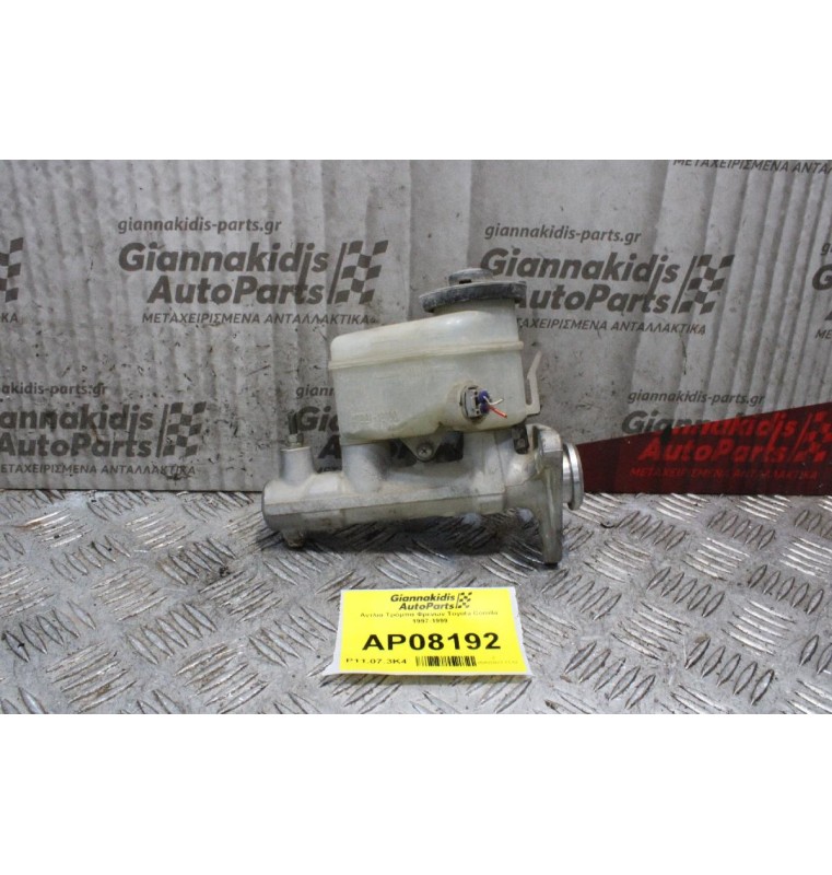 Αντλία Τρόμπα Φρενων Toyota Corolla 1997-1999