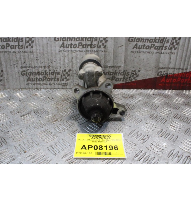 Μίζα Ford Mondeo L1J 1.6cc 90ps 1996-2000 96BB-11000-AA