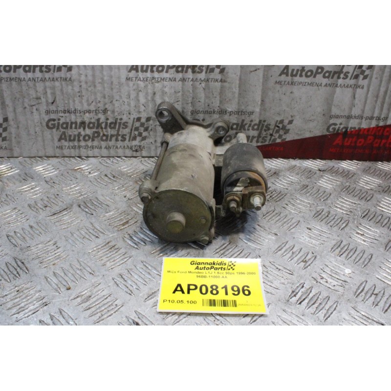 Μίζα Ford Mondeo L1J 1.6cc 90ps 1996-2000 96BB-11000-AA