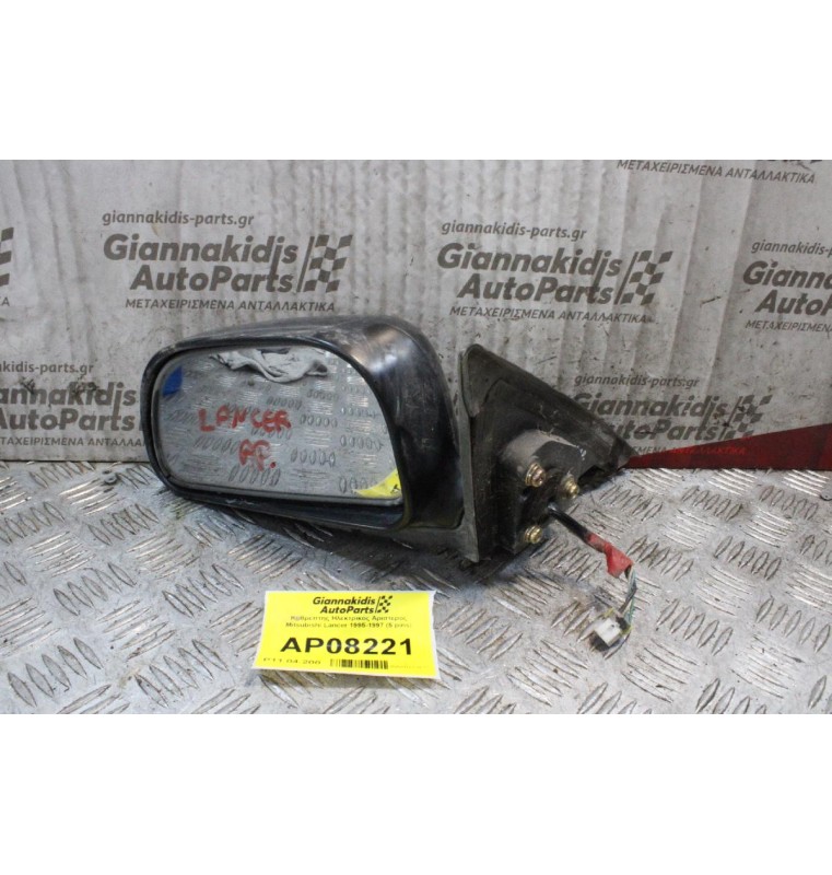 Καθρέπτης Ηλεκτρικός Αριστερός Mitsubishi Lancer 1995-1997 (5 pins)