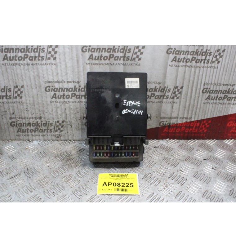 Ασφαλειοθήκη Renault Espace 2003-2012 21653295-1