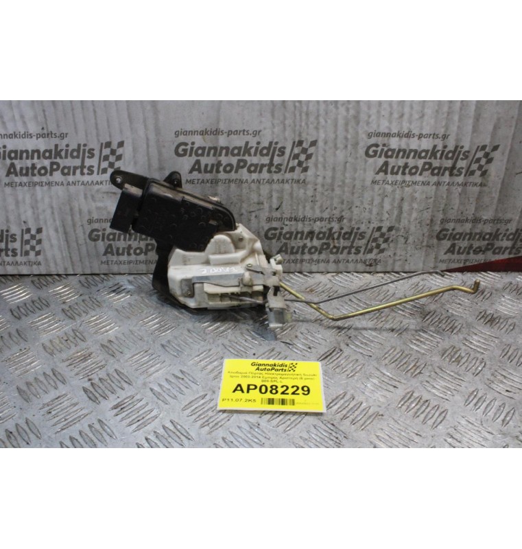 Κλειδαριά Πόρτας Ηλεκτρομαγνητική Suzuki Ignis 2003-2014 Εμπρός Αριστερή (6 pins) B08-SPL-L