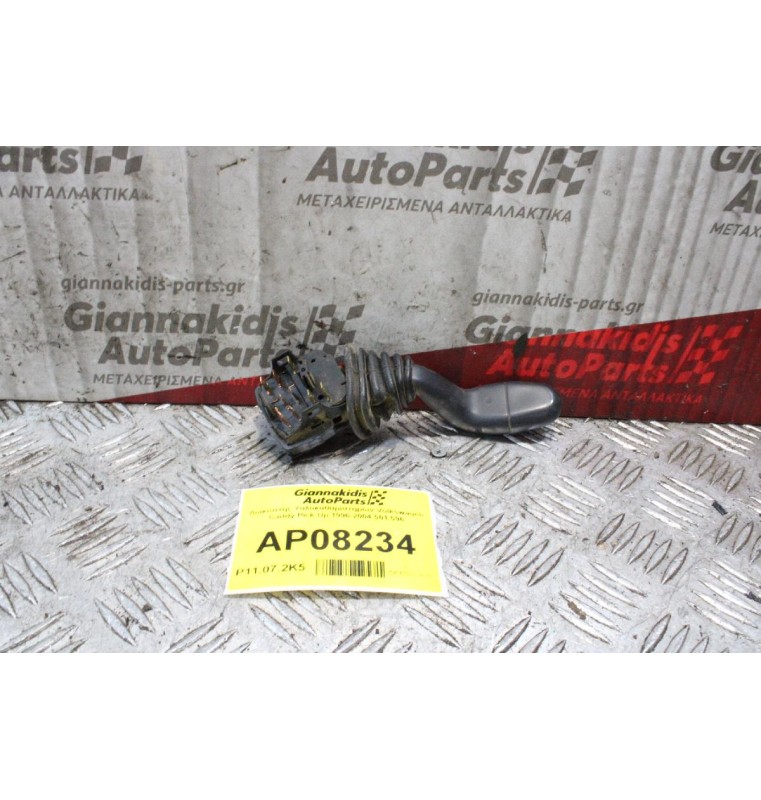 Διακόπτης Υαλοκαθαριστήρων Volkswagen Caddy Pick Up 1996-2004 501.596 (9 pins)