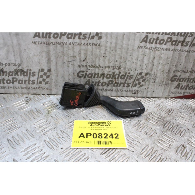 Διακόπτης Φώτων/Φλας Opel Corsa C 2000-2006 (4 pins)