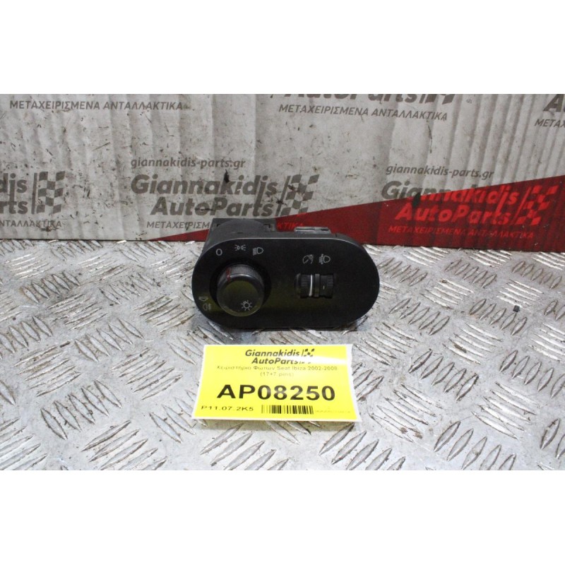 Χειριστήριο Φώτων Seat Ibiza 2002-2008 (17+7 pins)