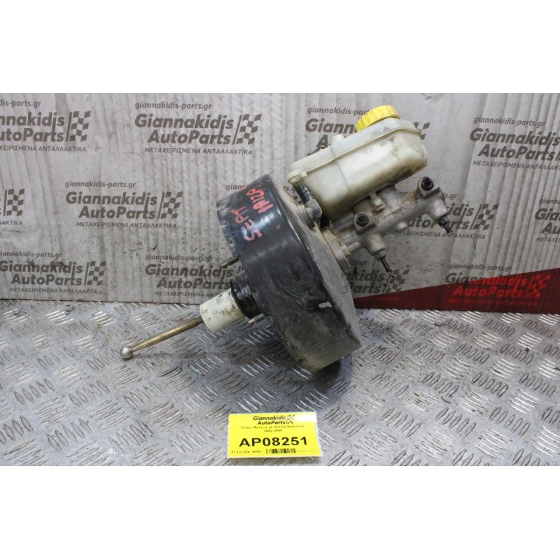 Σεβρό Φρένων με Αντλία Seat Ibiza 2002-2008