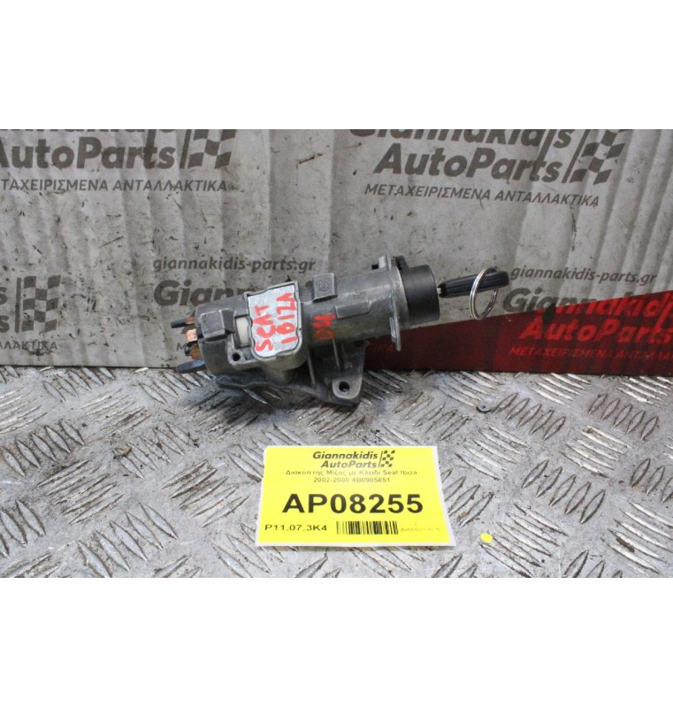 Διακόπτης Μίζας με Κλειδί Seat Ibiza 2002-2008 4Β0905851