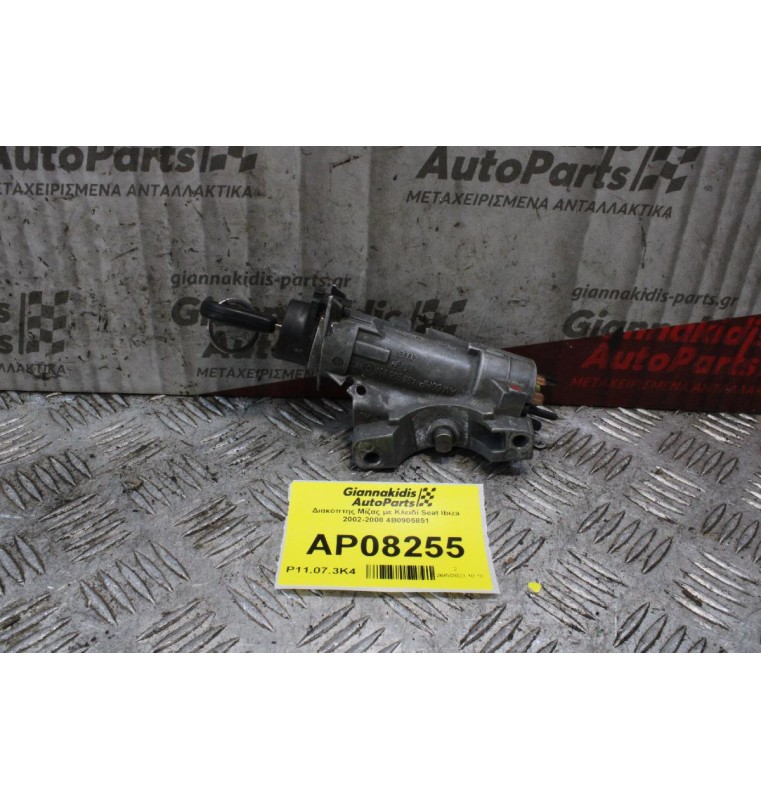 Διακόπτης Μίζας με Κλειδί Seat Ibiza 2002-2008 4Β0905851