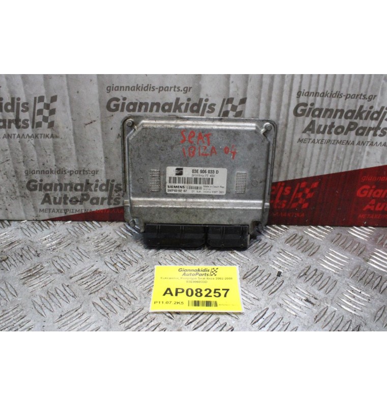Εγκέφαλος Κινητήρα Seat Ibiza 2002-2008 03E906033D