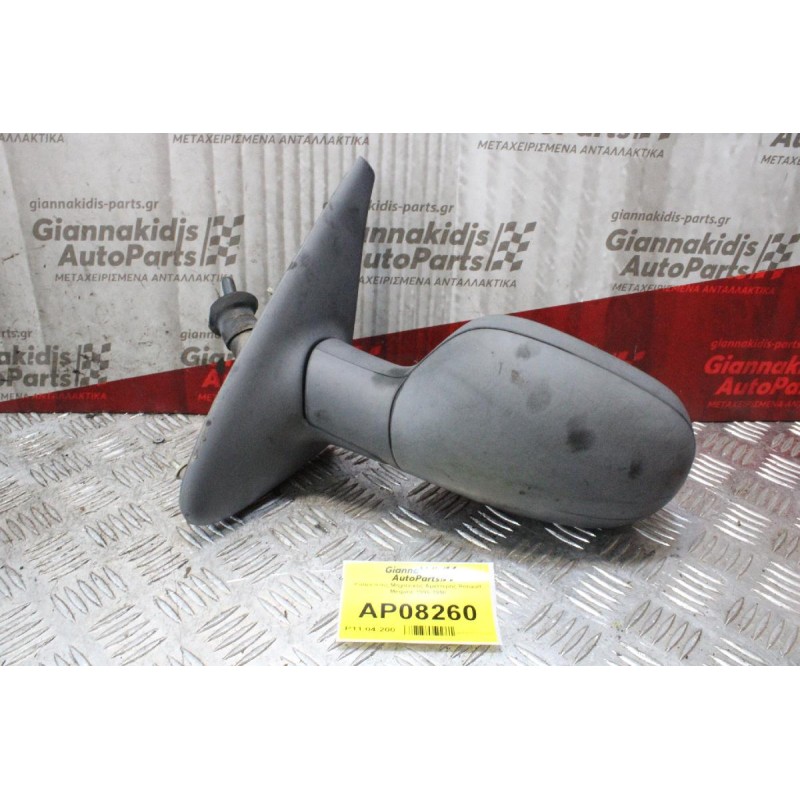 Καθρέπτης Μηχανικός Αριστερός Renault Megane 1996-1998