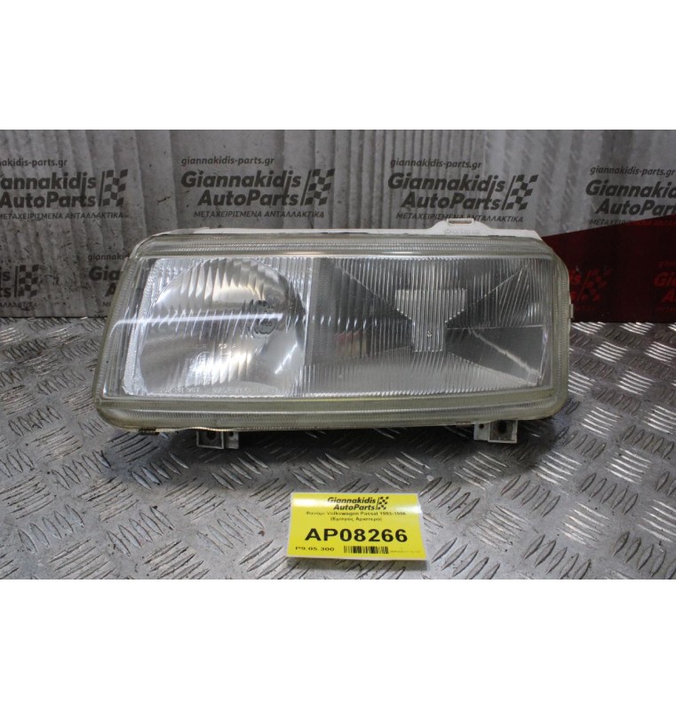 Φανάρι Volkswagen Passat 1993-1996 (Εμπρός Αριστερό)