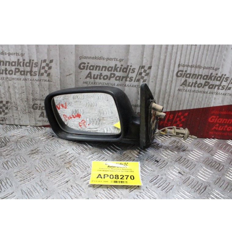 Καθρέπτης Μηχανικός Αριστερός Volkswagen CaddyPick Up 1996-2004