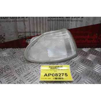 Γωνία φλάς Opel Astra F 1995-1998 (Εμπρός Δεξί)