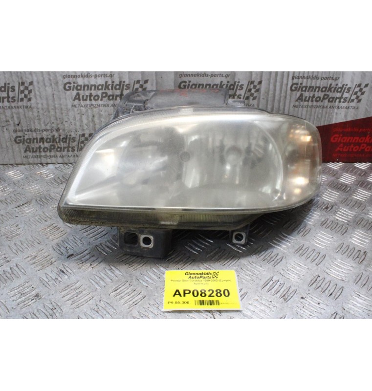 Φανάρι Seat Cordoba 1999-2002 (Εμπρός Αριστερό)