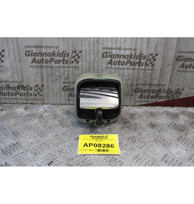 Κλειδαριά Πορτ Μπαγκαζ  με Κλειδί Seat Cordoba 1999-2002