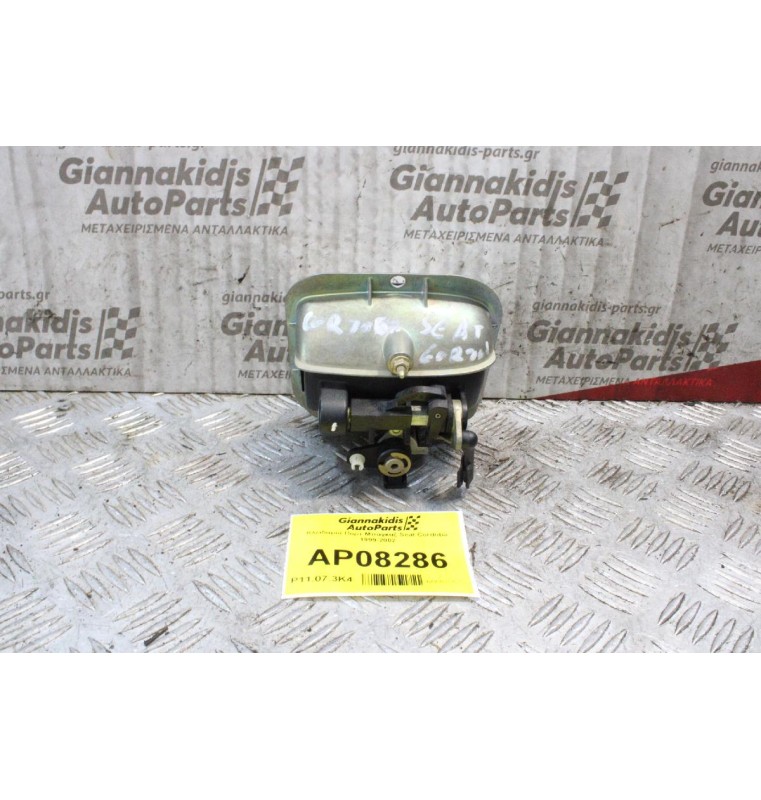 Κλειδαριά Πορτ Μπαγκαζ  με Κλειδί Seat Cordoba 1999-2002