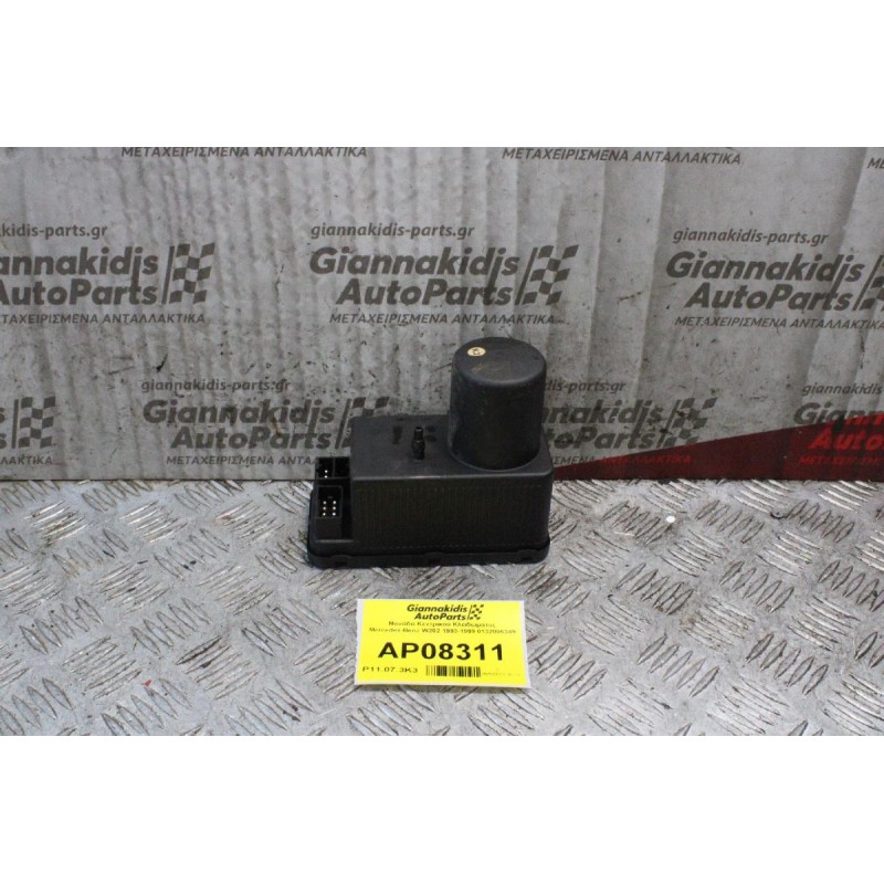 Μονάδα Κεντρικού Κλειδώματος Mercedes-Benz W202 1993-1999 0132006349