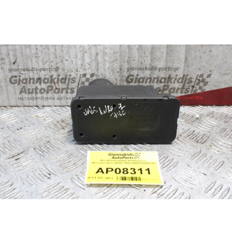 Μονάδα Κεντρικού Κλειδώματος Mercedes-Benz W202 1993-1999 0132006349