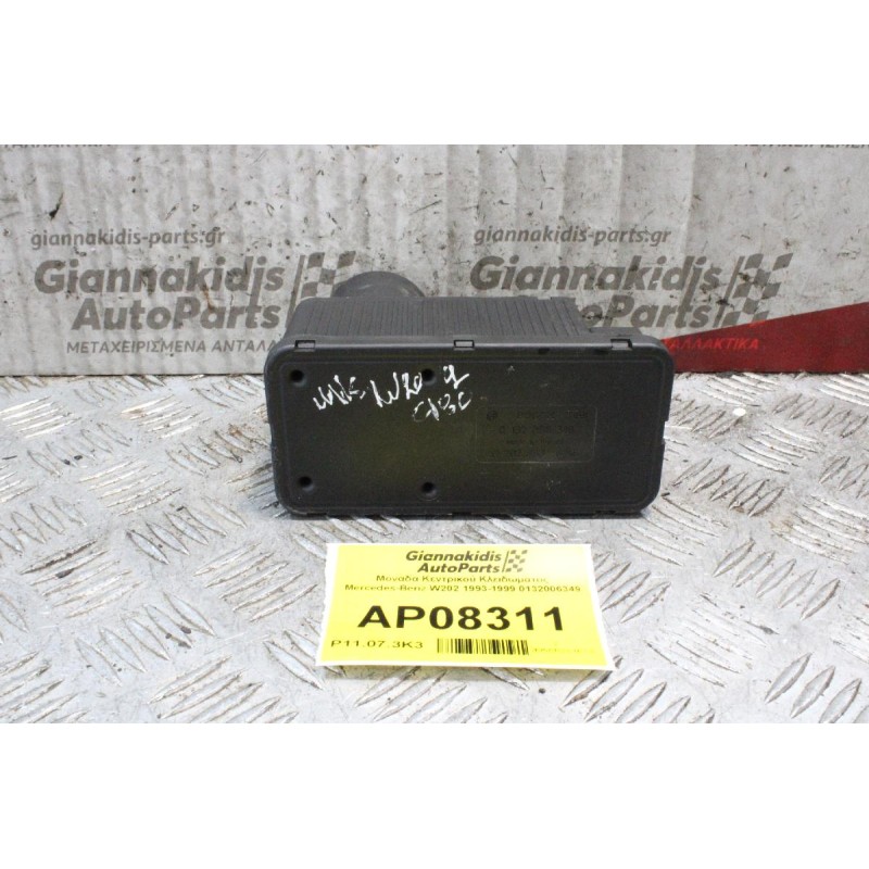 Μονάδα Κεντρικού Κλειδώματος Mercedes-Benz W202 1993-1999 0132006349