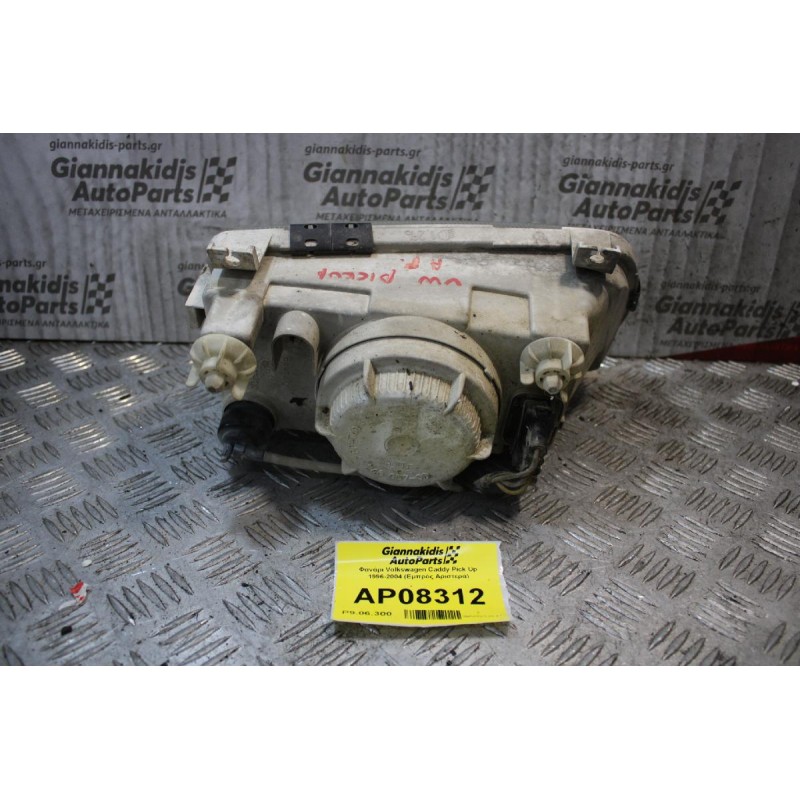 Φανάρι Volkswagen Caddy Pick Up 1996-2004 (Εμπρός Αριστερά)