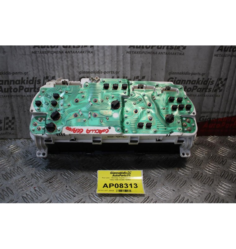Καντράν - Κοντέρ Toyota Corolla EE101 1992-1996 83200-1E063