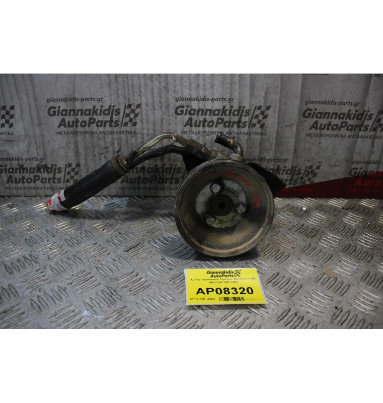 Αντλία Υδραυλικού Τιμονιού Afa Romeo 156 AR32104 1997-2005