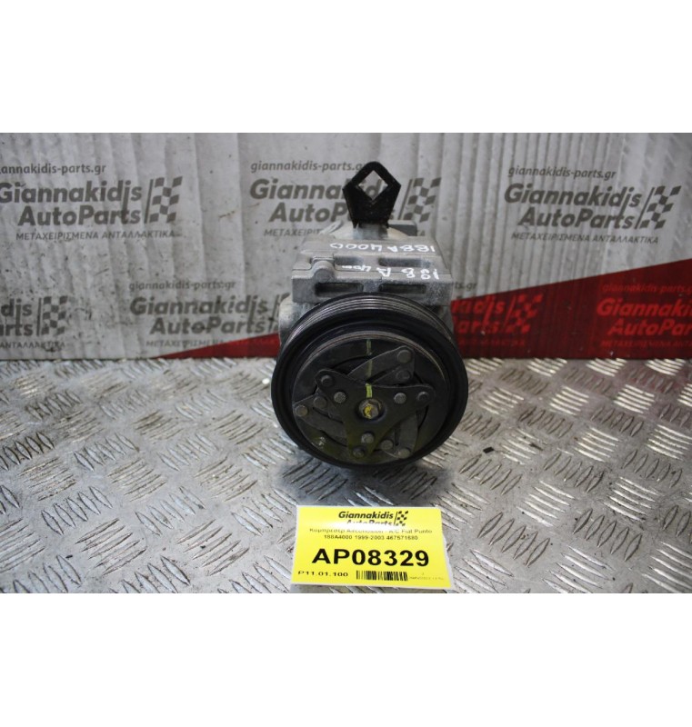 Κομπρεσέρ Aircondition - A/C Fiat Punto 188A4000 1999-2003 467571680