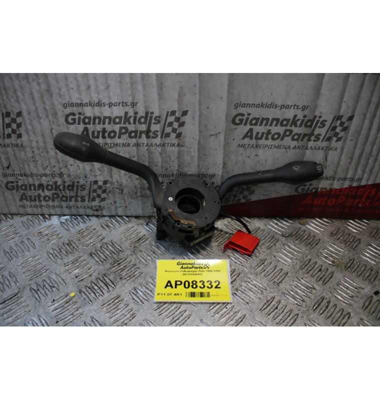 Φλασιερα Volkswagen Polo 1994-1999 BK701408002