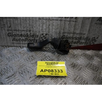 Διακόπτης Υαλοκαθαριστήρων Opel Vectra B 1996-2002 (8 pins)
