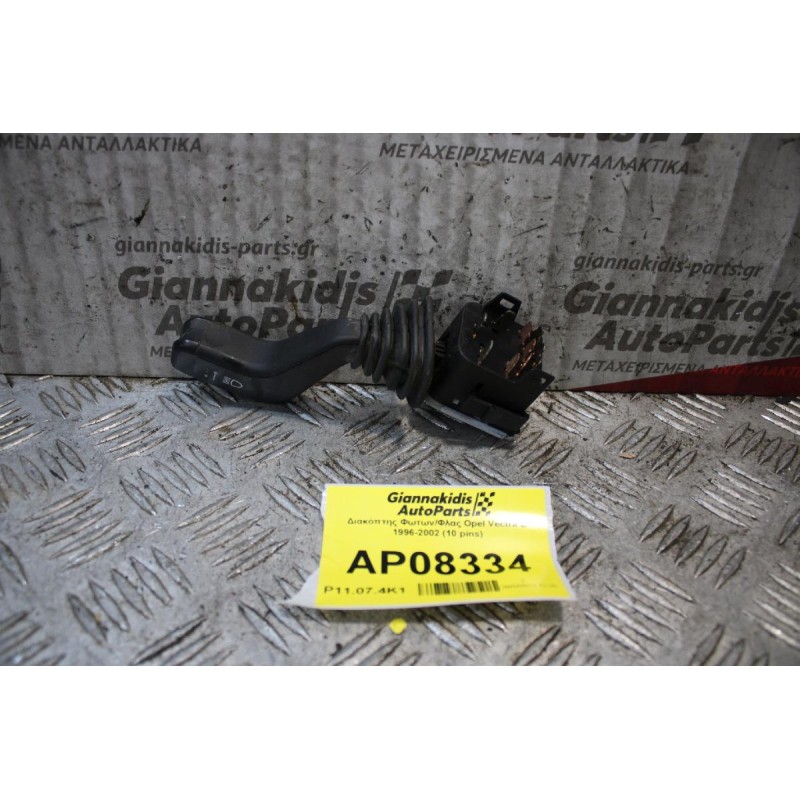 Διακόπτης Φωτων/Φλας Opel Vectra B 1996-2002 (10 pins)