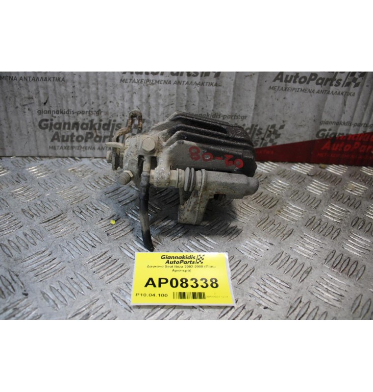 Δαγκάνα Seat Ibiza 2002-2008 (Πίσω Αριστερά)