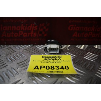Διακόπτης Παραθύρου Συνοδηγού Renault Clio 2001-2006 (6 Pins)
