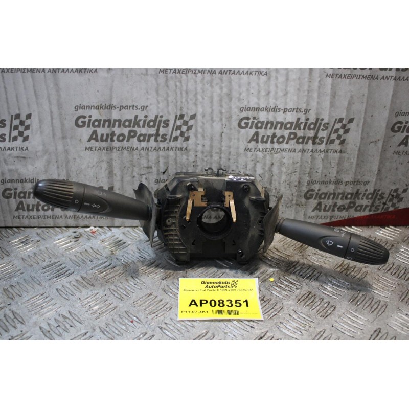 Φλασιερα Fiat Punto II 1999-2003 735267951