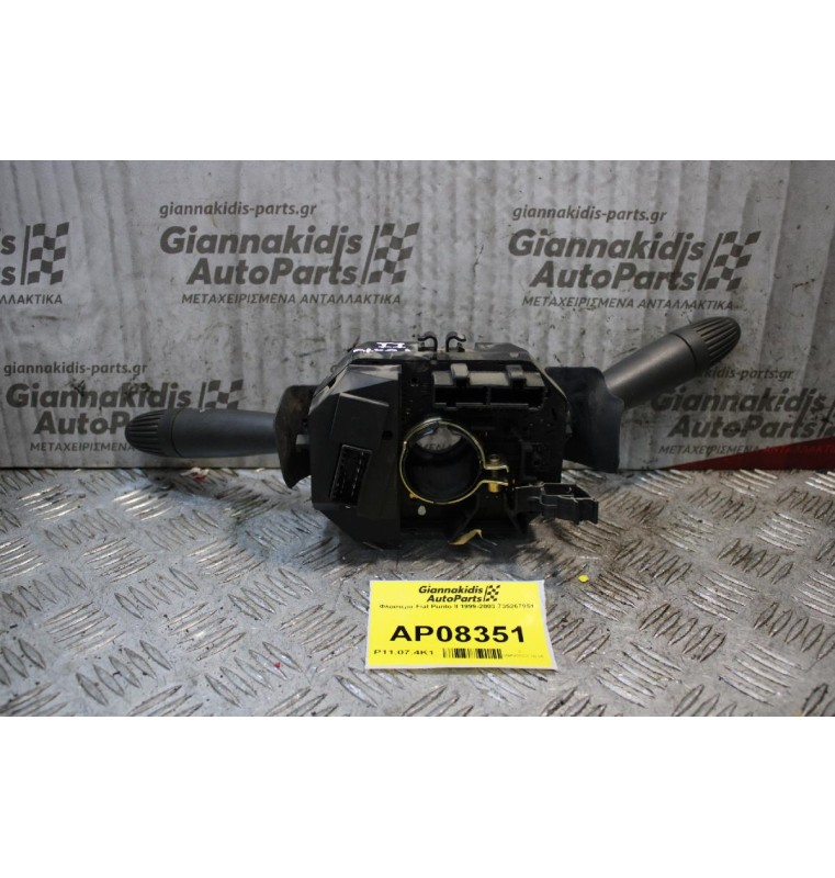 Φλασιερα Fiat Punto II 1999-2003 735267951