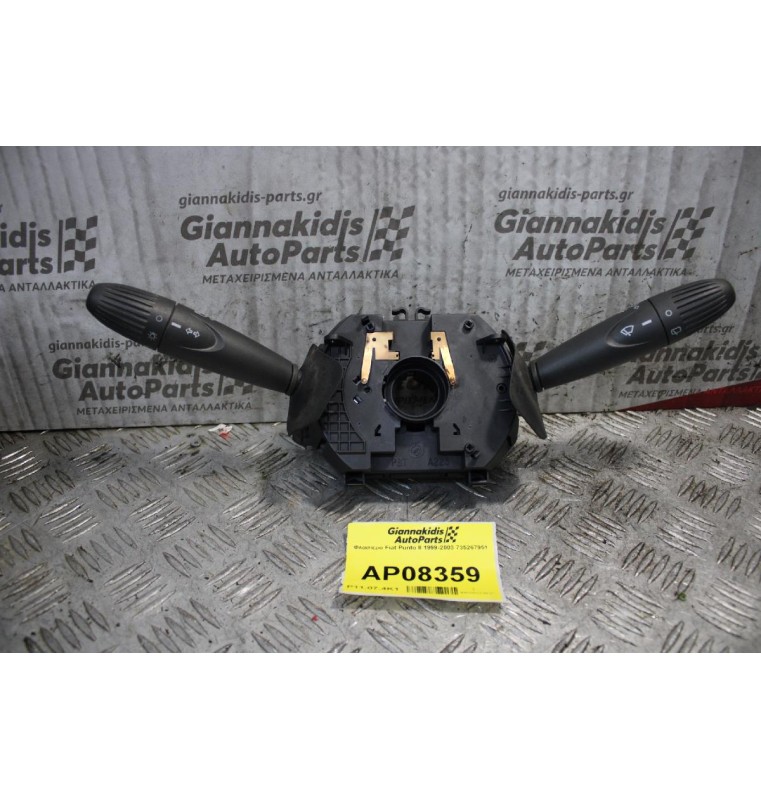 Φλασιερα Fiat Punto II 1999-2003 735267951