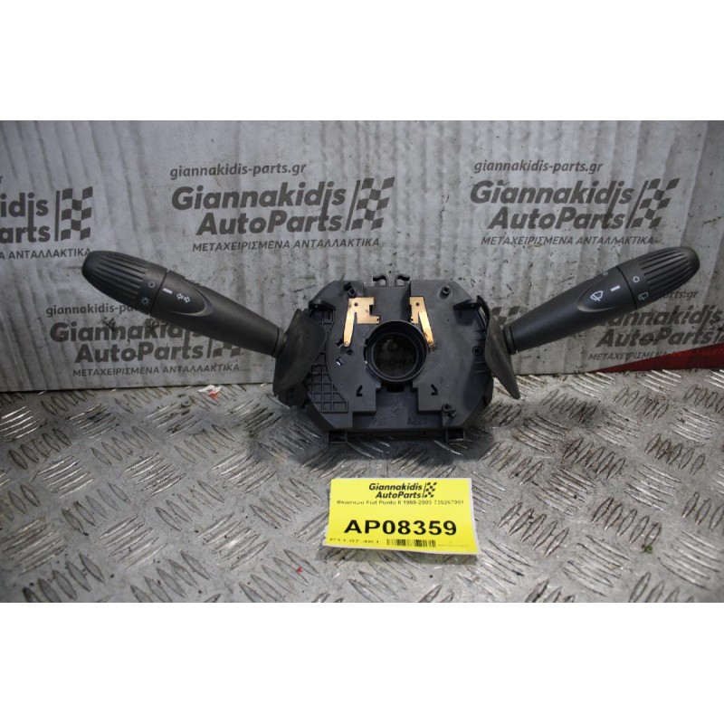 Φλασιερα Fiat Punto II 1999-2003 735267951
