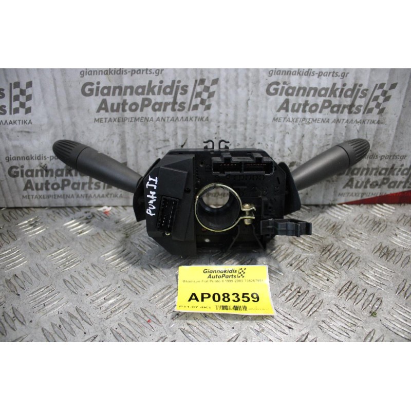 Φλασιερα Fiat Punto II 1999-2003 735267951