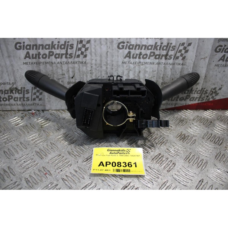 Φλασιερα Fiat Punto II 1999-2003 735267951