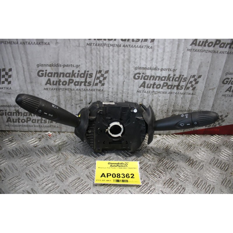 Φλασιερα Fiat Punto II 1999-2003 735267951