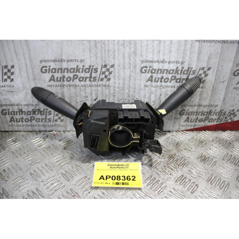 Φλασιερα Fiat Punto II 1999-2003 735267951