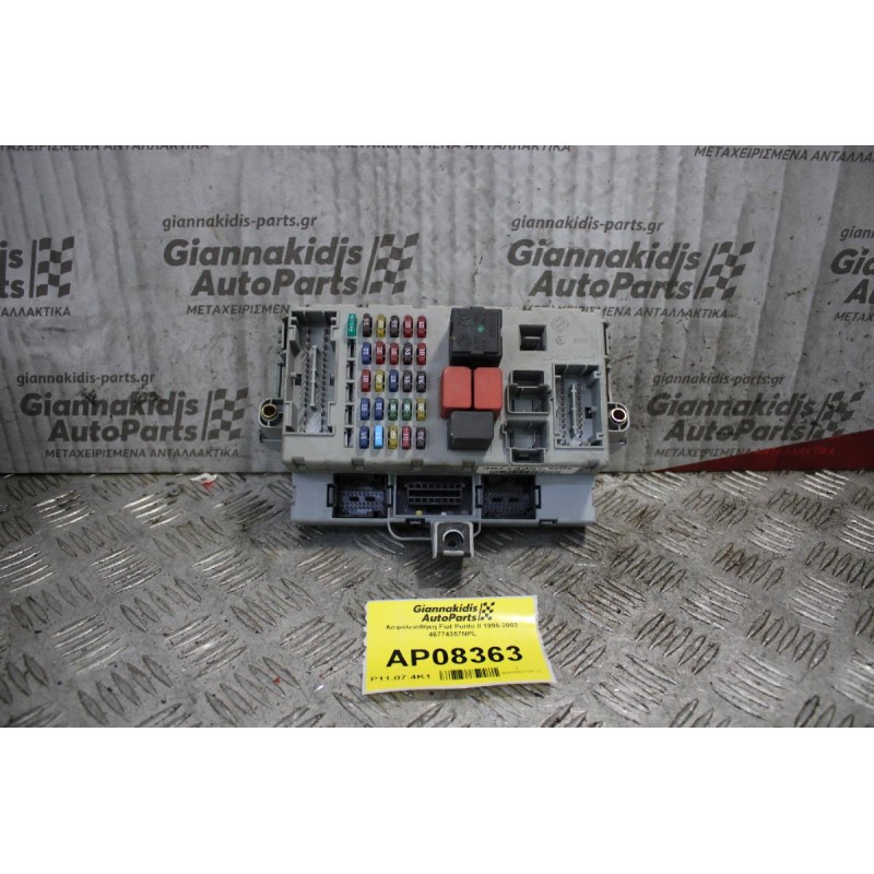Ασφαλειοθήκη Fiat Punto II 1999-2003 46774357NPL