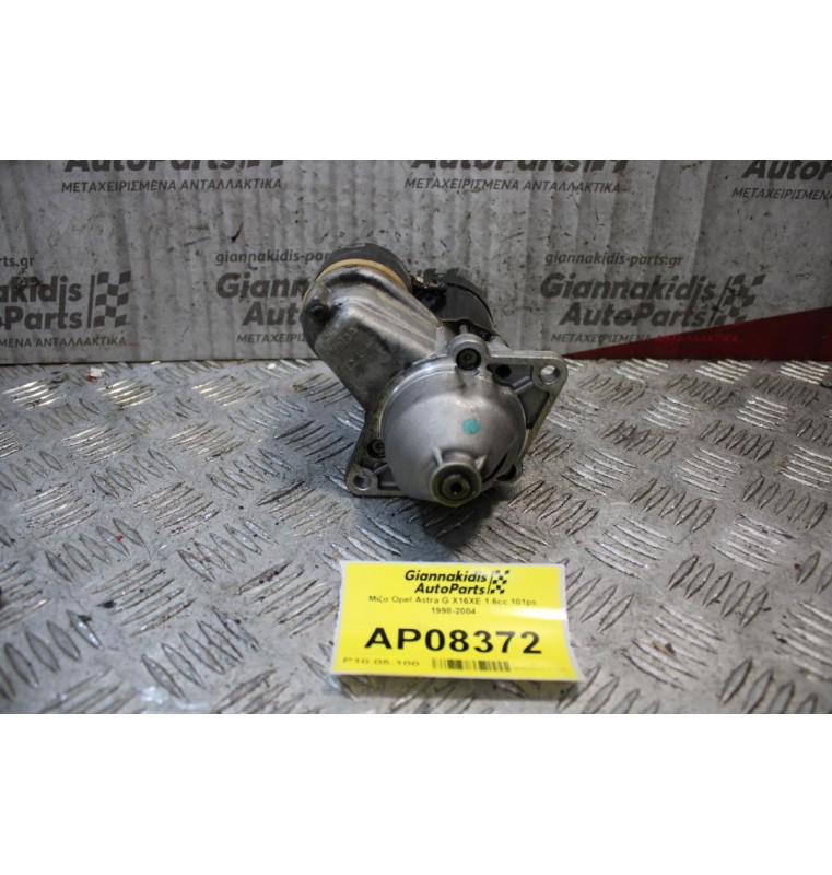 Μίζα Opel Astra G X16XE 1.6cc 101ps 1998-2004