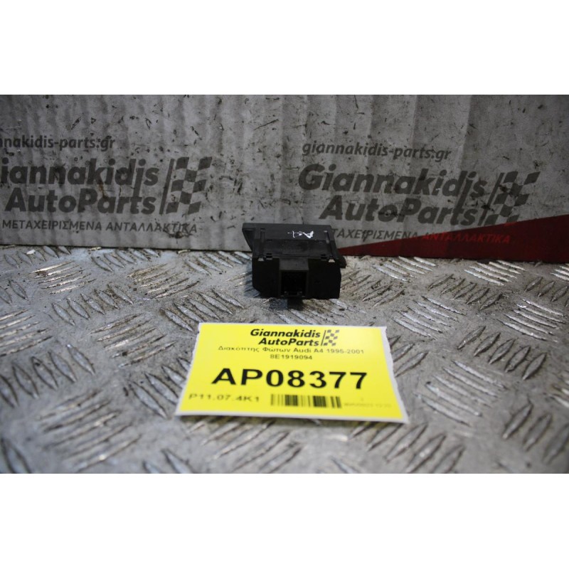 Διακόπτης Φώτων Audi A4 1995-2001 8E1919094 (8 pins)