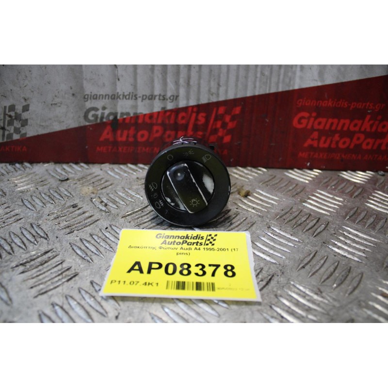 Διακόπτης Φώτων Audi A4 1995-2001 (17 pins)