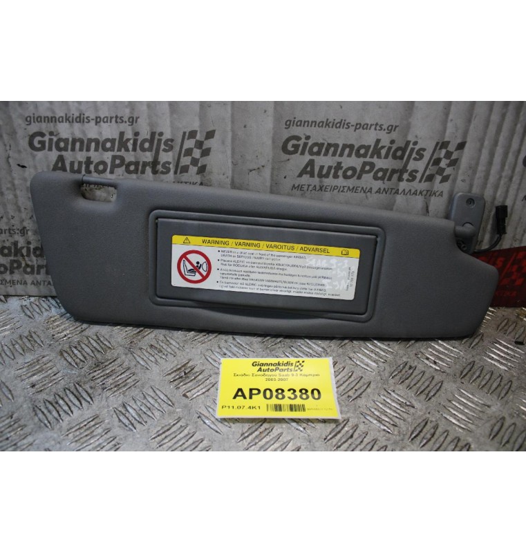 Σκιάδιο Συνοδηγού Saab 9-3 Κάμπριο 2003-2007