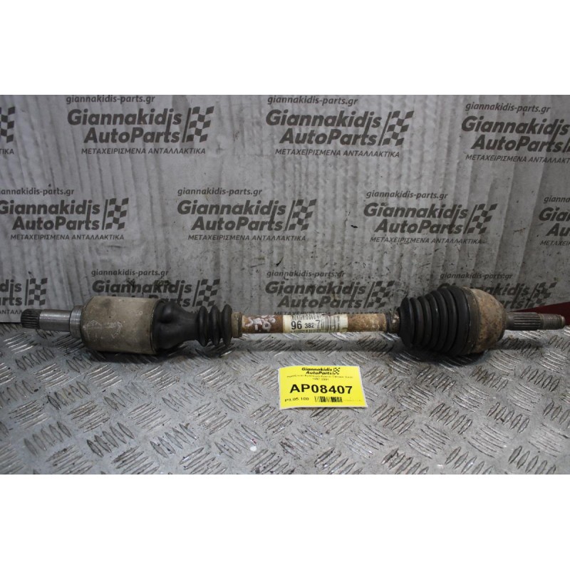 Ημιαξόνιο Αριστερό Κοντό Citroen Saxo 1997-2001