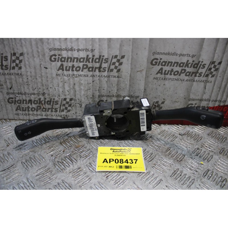 Φλασιερα Seat Leon 1999-2005 4B0953503F 0L0953513G