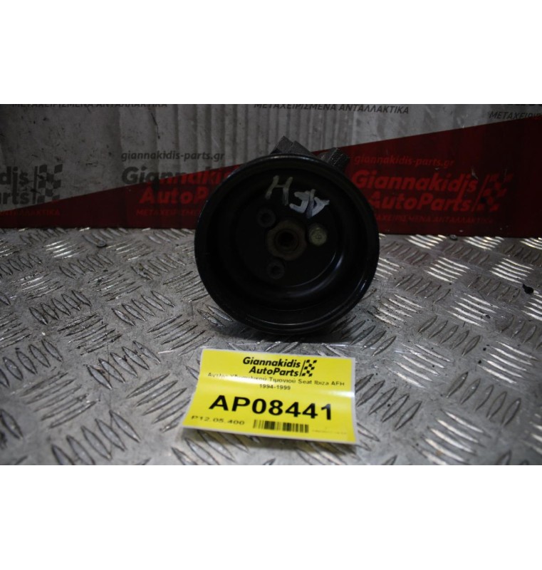 Αντλία Υδραυλικού Τιμονιού Seat Ibiza AFH 1994-1999