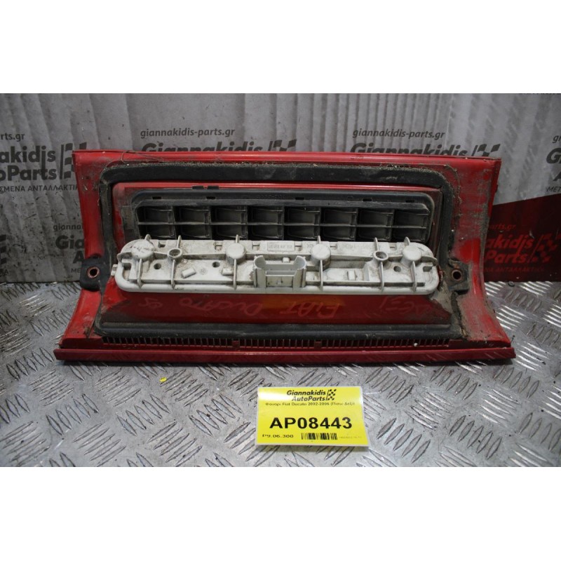 Φανάρι Fiat Ducato 2002-2006 (Πίσω Δεξί)