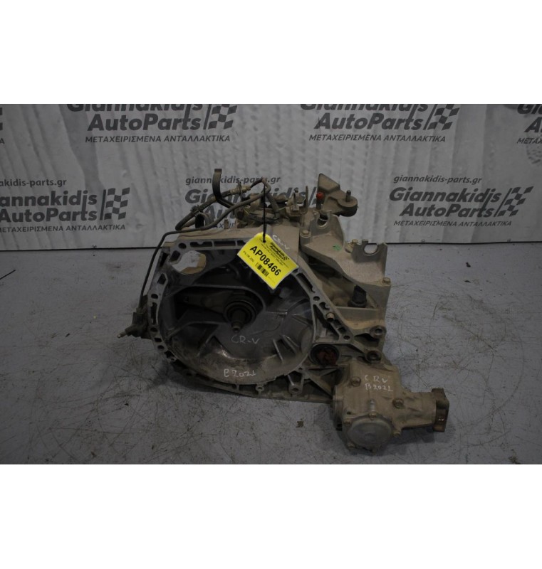 Κιβώτιο Ταχυτήτων/Σασμαν Χειροκίνητο Honda CR-V B20Z1 1995-2001
